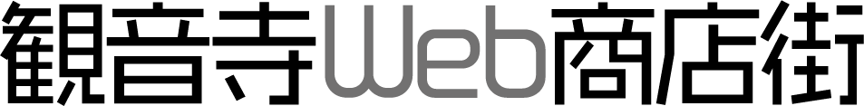 観音寺WEB商店街