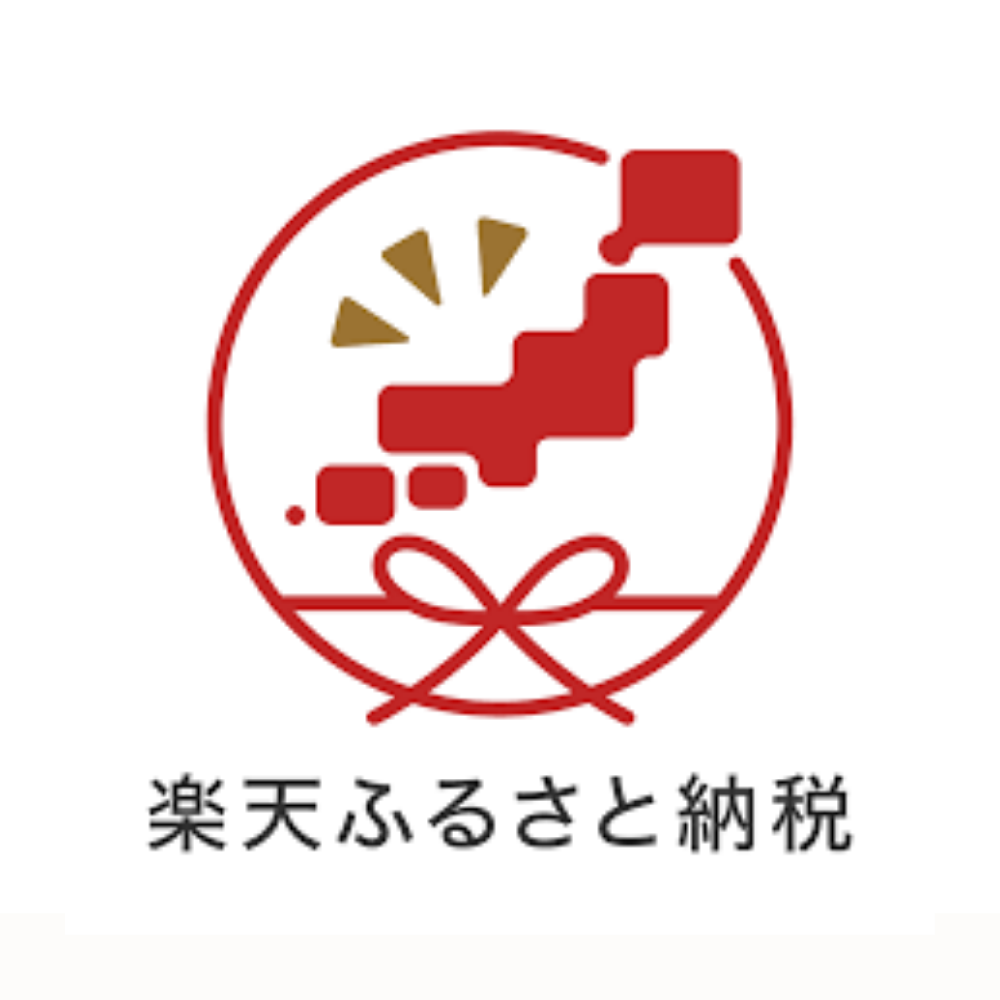 楽天ふるさと納税