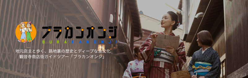 ブラカンオンジ