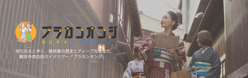 ブラカンオンジ