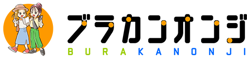 ブラカンオンジ