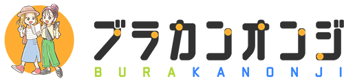 ブラカンオンジ